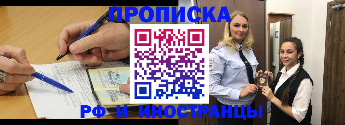 регистрация в Томской области