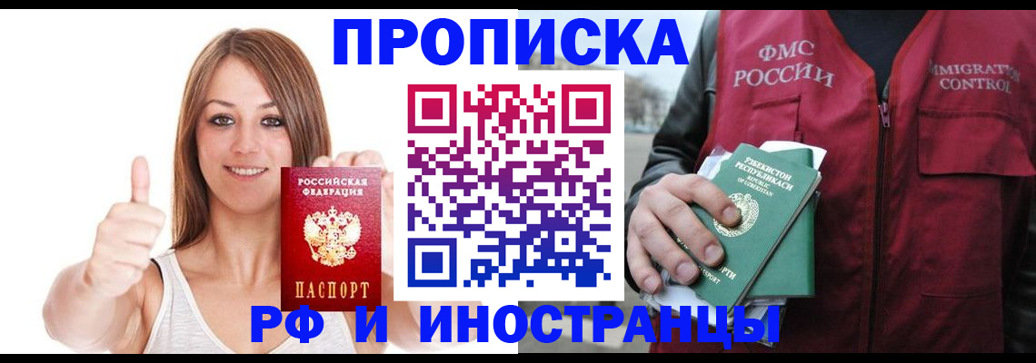 найти адрес прописки в Томской области