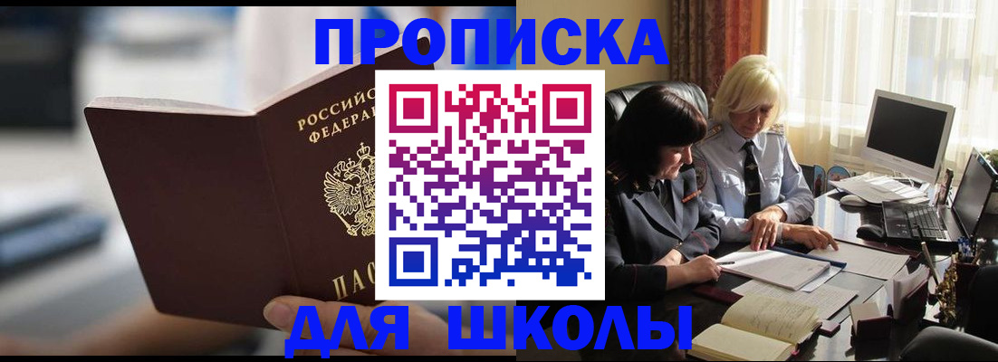 прописка паспорт в Томской области