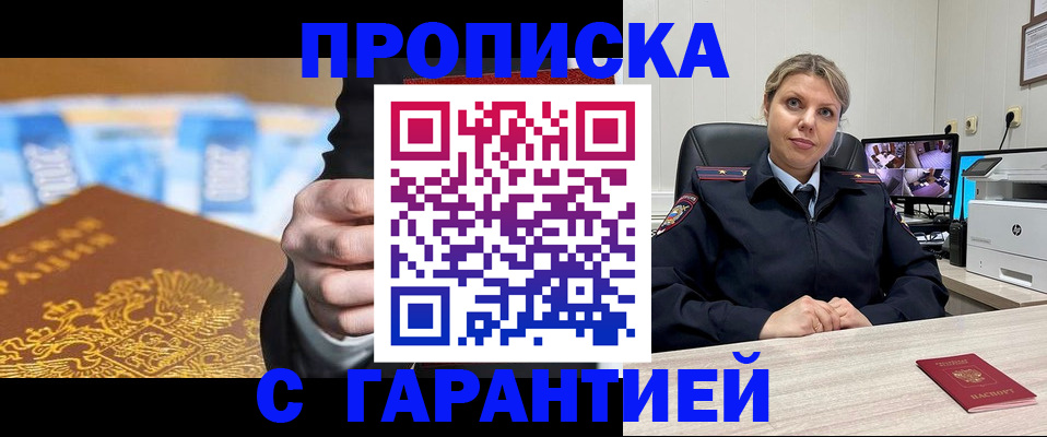 временная регистрация собственник в Томской области